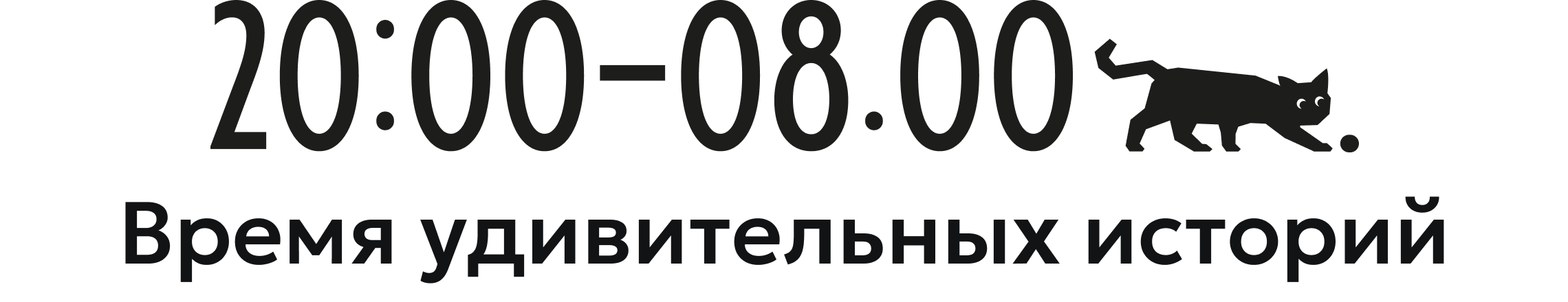 Ночной читальный зал работает с 20:00 до 08:00